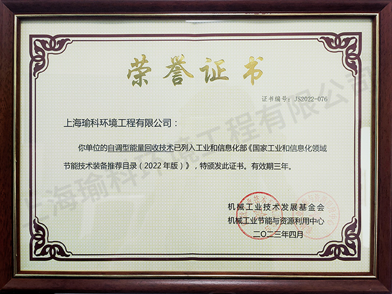 榮譽(yù)證書