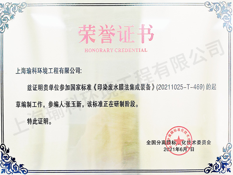榮譽(yù)證書