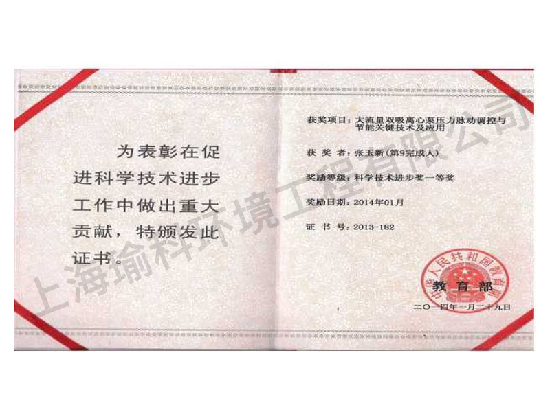 科學(xué)技術(shù)進(jìn)步獎一等獎
