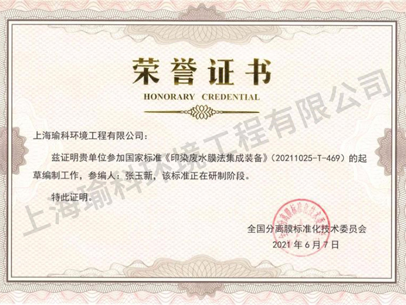 榮譽(yù)證書