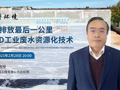 千億工業(yè)廢水處理市場(chǎng)啟航，瑜科環(huán)境如何助力企業(yè)“創(chuàng)收”？