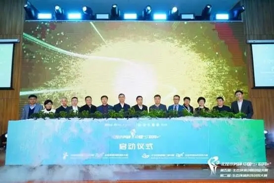 巔峰對(duì)決！北控水務(wù)杯中國(guó)“互聯(lián)網(wǎng)+”大賽圓滿(mǎn)收官
